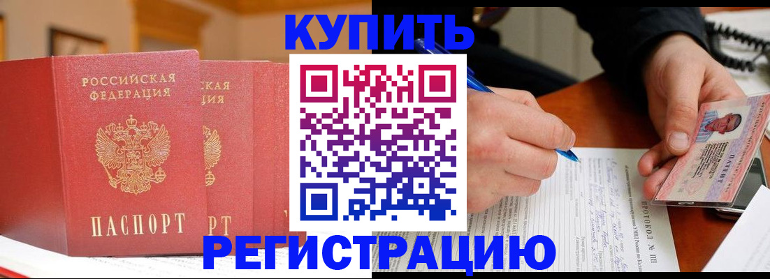 временная регистрация для школы в Нововоронеже