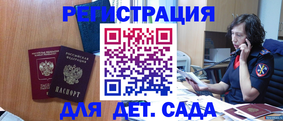 прописка поиск в Нововоронеже