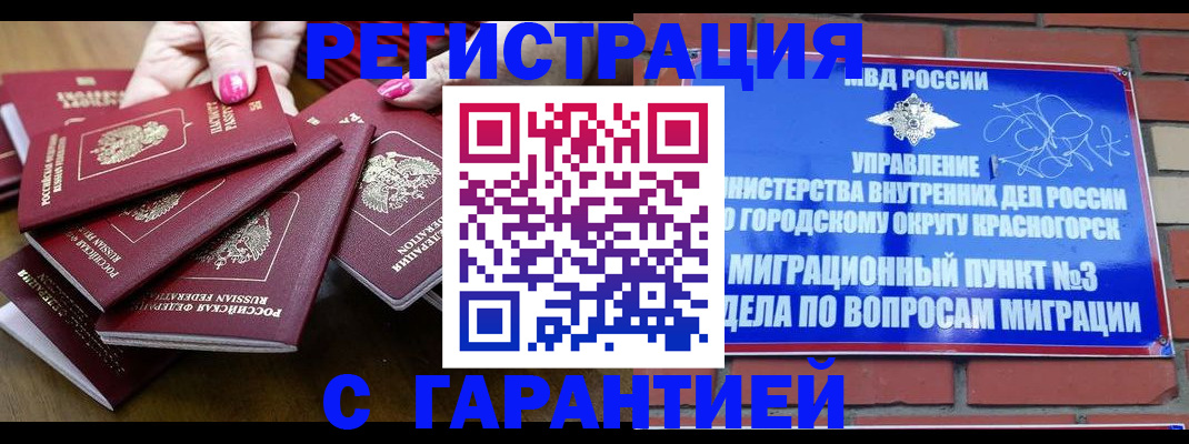 прописка для кредита в Нововоронеже