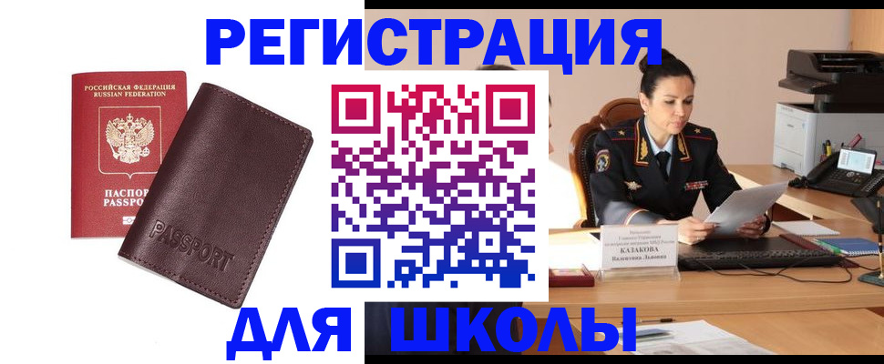 временная регистрация адрес в Нововоронеже