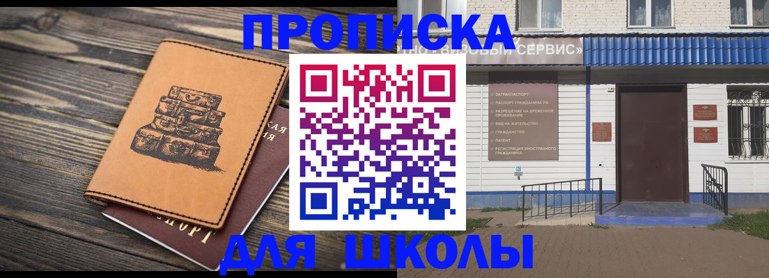 временная регистрация 2025 в Нововоронеже
