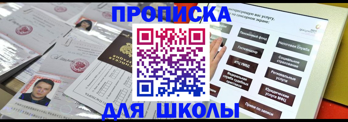 пропишу в квартире в Нововоронеже
