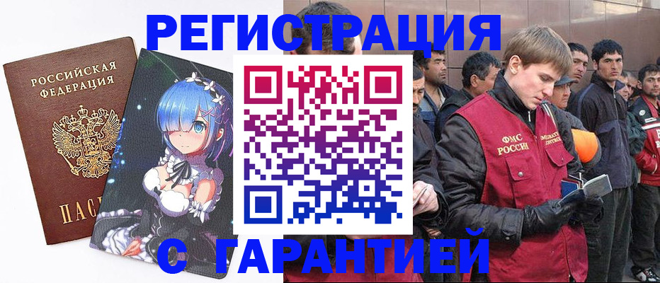 временная регистрация собственник в Нововоронеже